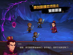 探寻乐园之谜：豆丁历险记九游，勇闯未知世界，创造无尽传奇