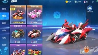 跑跑卡丁车手游安卓转iOS：如何顺利迁移游戏数据与账号？