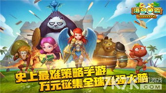 探险之旅：挑战吞噬巨猿的冒险游戏