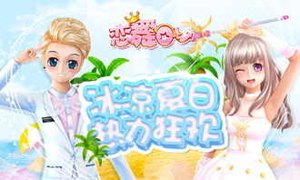 夏日绮梦：揭秘《Summer的爱情故事16》全攻略及剧情情节