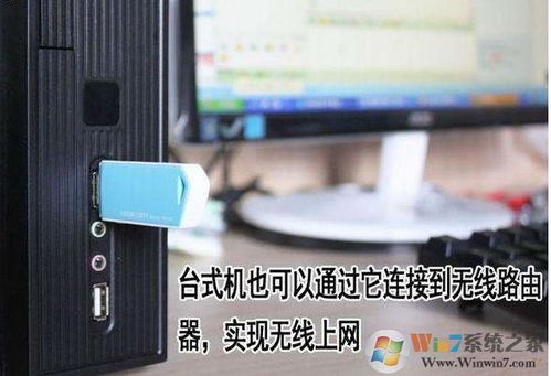 详细解析：如何有效地将台式电脑连接至无线网络环境中