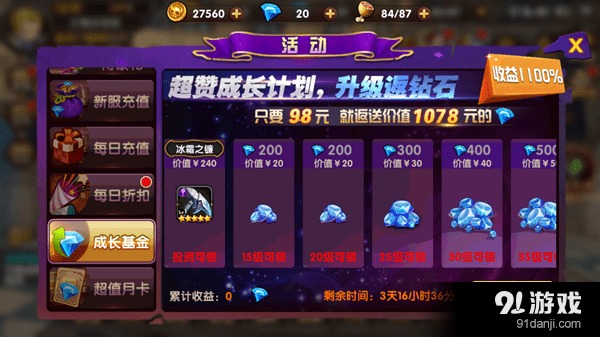 少年名将神魔优先选哪个？攻略指南详细解析！