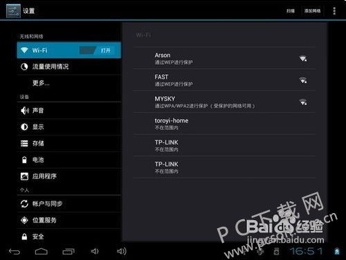 忘记好记星平板电脑密码了？不要慌，教你如何解锁这个问题！