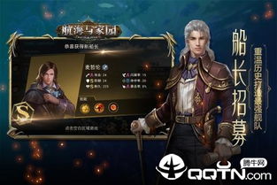 航海与家园无限内购版：探索未知海域，建立完美家园