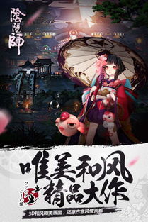 阴阳师妖怪屋新世界：探秘神秘的灵异世界，解锁不为人知的奇幻之门