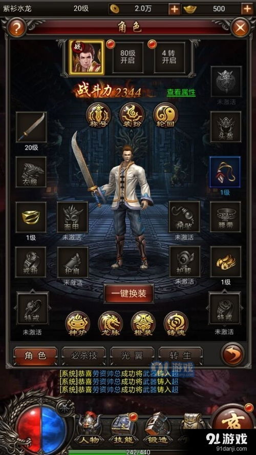 探秘微信传奇弑之神APP：揭开游戏背后的神秘面纱与玩法解析