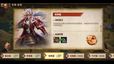 三国志战略版金珠兑换码: 如何获取并使用兑换金珠的方法?