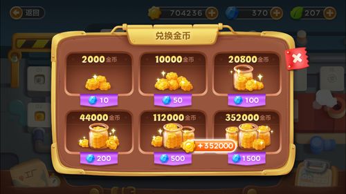 揭秘我也是高手无限金币钻石版神秘玩法，轻松赢取无限金币！