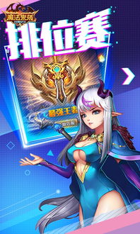 魂师对决安卓极光版下载官网，挑战无尽的魔法世界