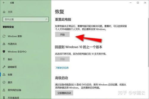 详细指南：如何安全有效地进行电脑恢复出厂设置操作