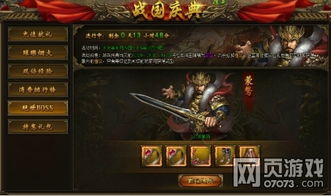 战国布武停服了吗?玩家们在关服风波中寻求官方答复