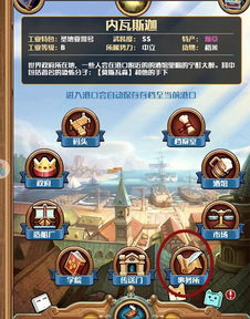 小小航海士外传丽塔攻略：揭秘绝密任务及隐藏关卡，助你游戏通关！