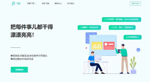 职场交流app：提升团队协作效率，让沟通更便捷与高效