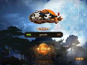 探寻遮天世界手游的无尽奇迹与冒险可能性