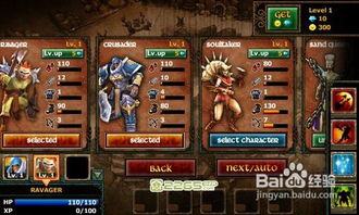 全面解析装备英雄传说之力的详细步骤与实用技巧