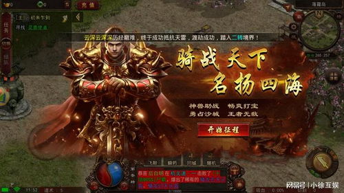 探寻传奇手游无限元宝的秘密和技巧