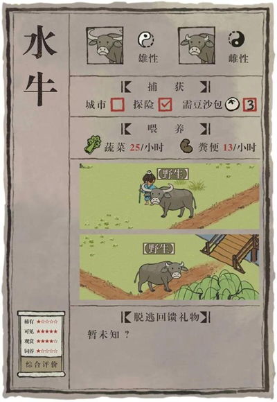 江南百景图弧矢东南角，具体位置怎么确定？