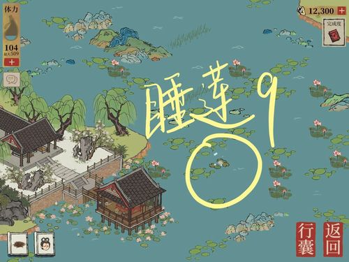 江南百景图弧矢东南角，具体位置怎么确定？