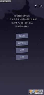 深度解析：人生选择器游戏mod菜单功能详解及其对玩家策略选择的影响