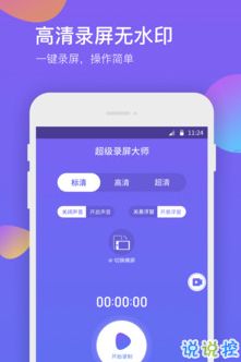 全新功能升级！超级精灵球3.0版本下载免费使用啦
