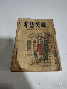 在民国淘古玩，我寻得折相思，怀旧之情油然而生，古玩传承着岁月故事。