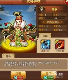 全民大主公2武将突破材料详解：如何有效获取并提升武将实力？