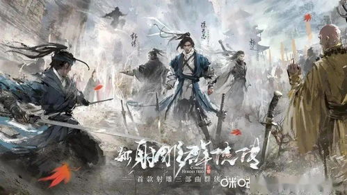 小白必备！武林侠影平民攻略大揭秘，让你也能成为真正的大侠！