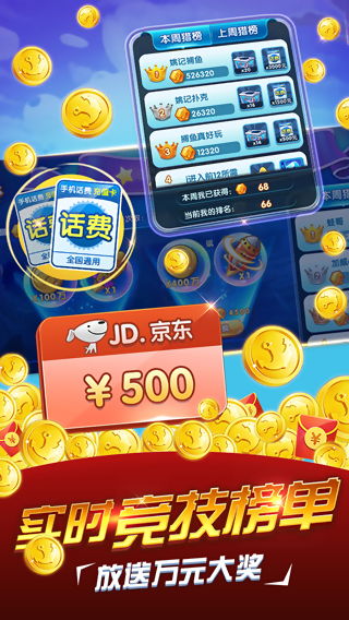 欢乐捕鱼大咖：万圣派对上线，尽享惊喜游戏时刻