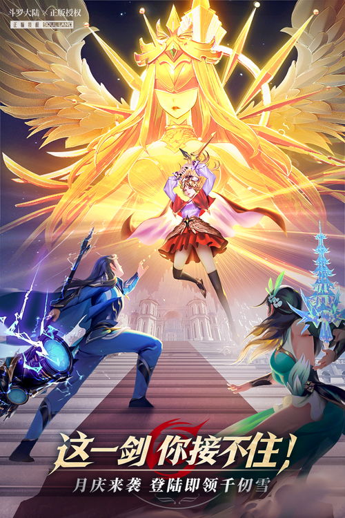 探寻斗罗大陆官方正版的世界之秘