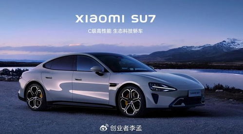 探索小米汽车的创新之旅：游戏名字叫什么，带你进入全新的驾驶体验