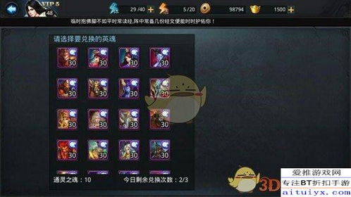 探秘妖罗英雄传：揭秘最强SSS妖灵的成长历程和战力提升秘诀