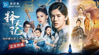 择天记三部曲观看顺序推荐指南：完整解读神话传奇