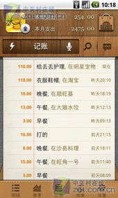 探索顶级免费出纳软件：理财和账目管理的完美工具