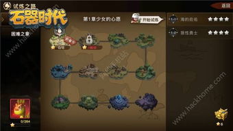 探索新石器时代的刺激冒险：打造融合历史与科幻的手游体验