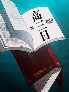 放学等我小说全文免费阅读无弹窗，跟随主角奋斗与成长的心路历程