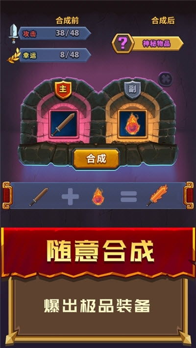 体验最新游戏测试版本：参与合成英雄闯关冒险，独特战斗系统等你来挑战