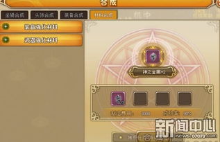 体验最新游戏测试版本：参与合成英雄闯关冒险，独特战斗系统等你来挑战