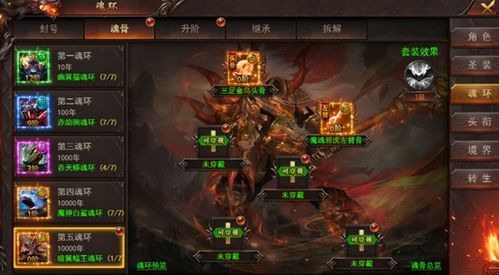 突破极限！满攻速传奇魂环解锁超强力量，助你称霸游戏世界