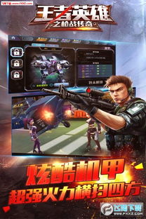 王者英雄之枪战传奇攻略：全面解析角色技能与战术搭配，助你轻松登顶巅峰！
