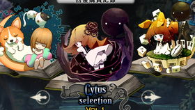 请问cytus开头的歌曲是什么名字？