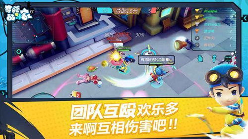 奇葩战斗家体验服链接下载,精彩体验等你来挑战! 奇葩战斗家体验服链接下载,精彩体验等你来挑战!