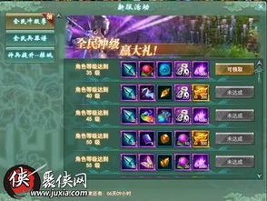 剑侠情缘2攻略秘籍：打造最强武侠，事半功倍轻松通关指南大揭秘！