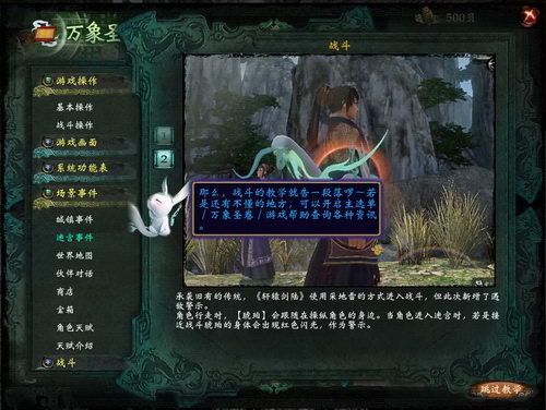 轩辕剑3重制版新手游：重温经典传奇，探索全新游戏世界的冒险旅程