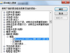探索顶尖技术：韩语输入法APP的使用及优点分析