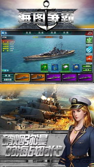 荣耀之海手游：征战航海王国，勇闯海域征服宝藏，携手舰队征战四方海域