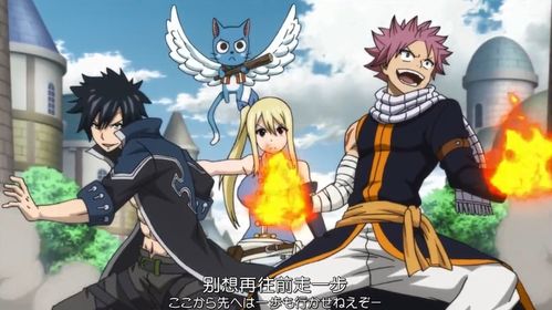 妖精的尾巴国语版第一季：穿越魔法世界，揭秘弗雷德和露西的冒险旅程