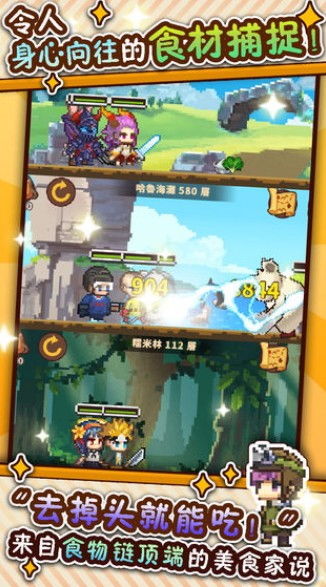 探索美食世界：美食大冒险之美食保卫战2018下载攻略分享