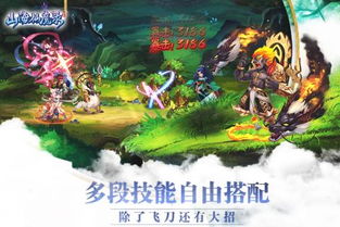 盘点山海仙魔录龙年庆典活动：仙魔同庆，千年龙年狂欢！