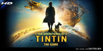 下载丁丁历险记HD安卓数据包：全新冒险等你解锁！