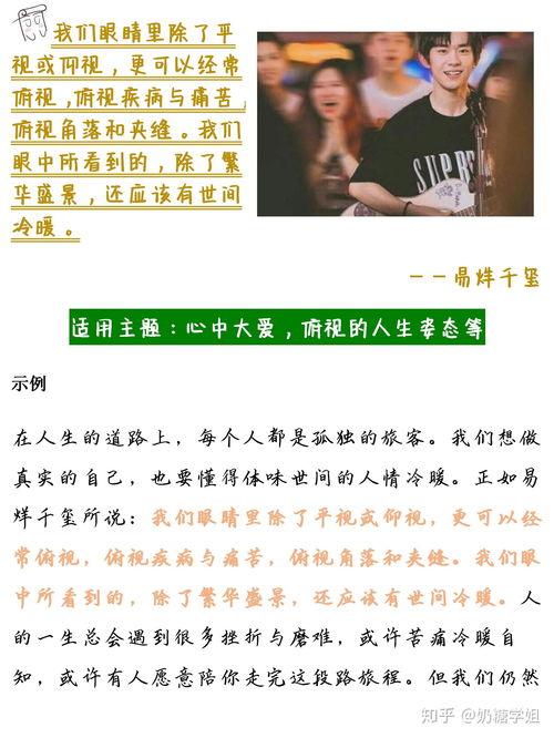 最终化身惊艳人心的写作结局：偶像的惊艳转折与新生